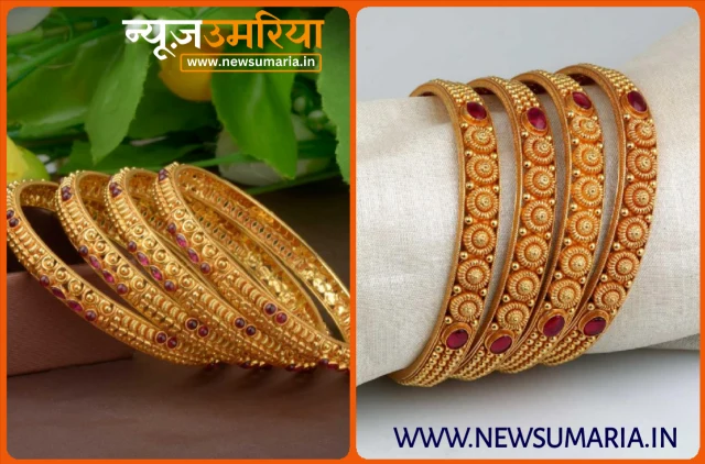 Latest Gold Kangan Design : कंगनों की इन लेटेस्ट डिजाइनों को देखकर झूम उठेगी आप