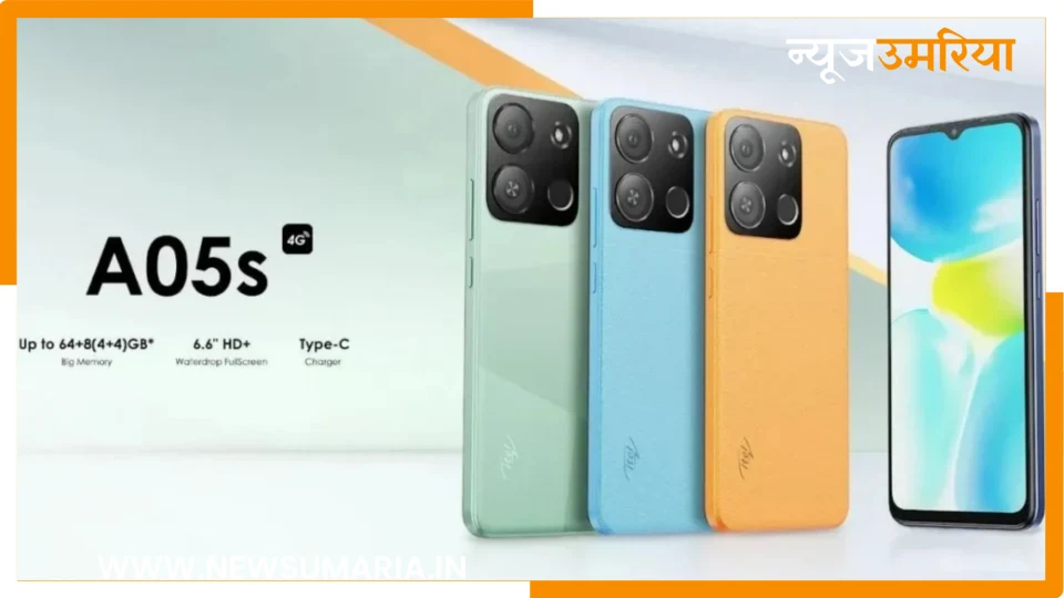 Itel A05s New Variant: 4GB RAM और 64GB स्टोरेज के साथ नए अवतार में आ गया Itel A05s कैमरा भी हो गया एडवांस