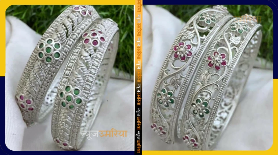 Silver Kangan Design : सज जाएगीं आपकी कलाई चाँदी के इन लैटेस्ट कंगनों से