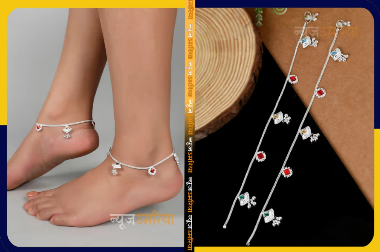 New Printed Payal : न्यू प्रिंटेड पायल की ये डिजाईन की दीवानी बन बैठी लड़कियाँ