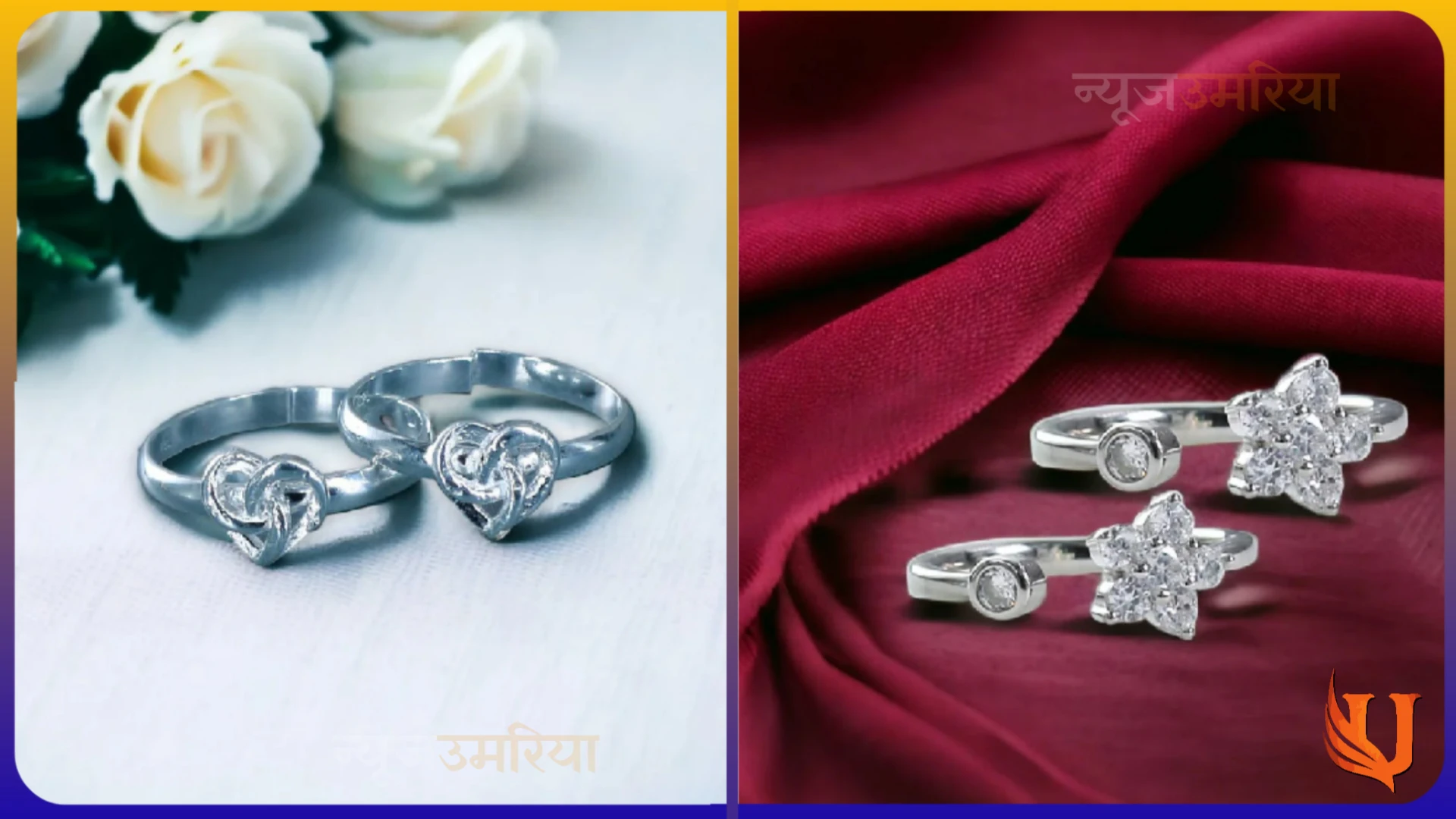 New Printed Bichhiya : नए साल में स्टाइल करें न्यू प्रिंटेड बिछिया डिजाइन