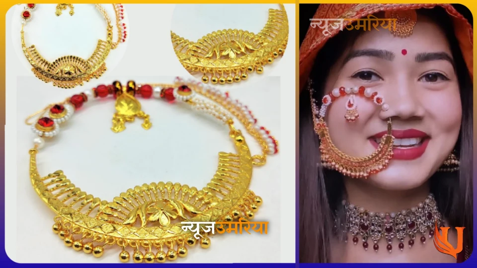gold pahadi nath design : पहाड़ी नथ डिजाइन पहन कर बन जाएगी ब्यूटी क्वीन