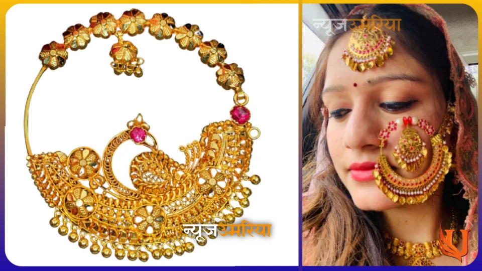 gold pahadi nath design : पहाड़ी नथ डिजाइन पहन कर बन जाएगी ब्यूटी क्वीन