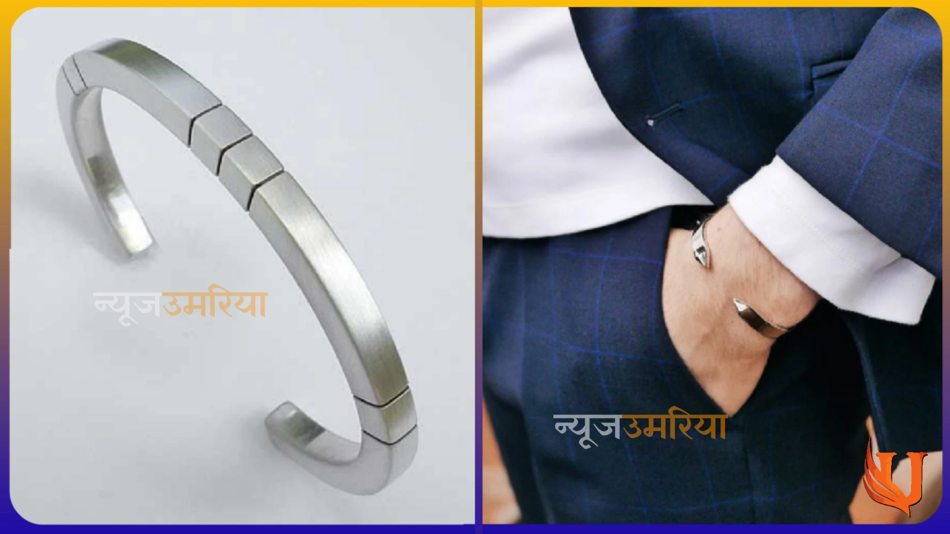 Silver Bracelet For Men : नए साल में ब्रेसलेट की यह डिजाइन आपको देगी सल्लू भाई जैसा लुक