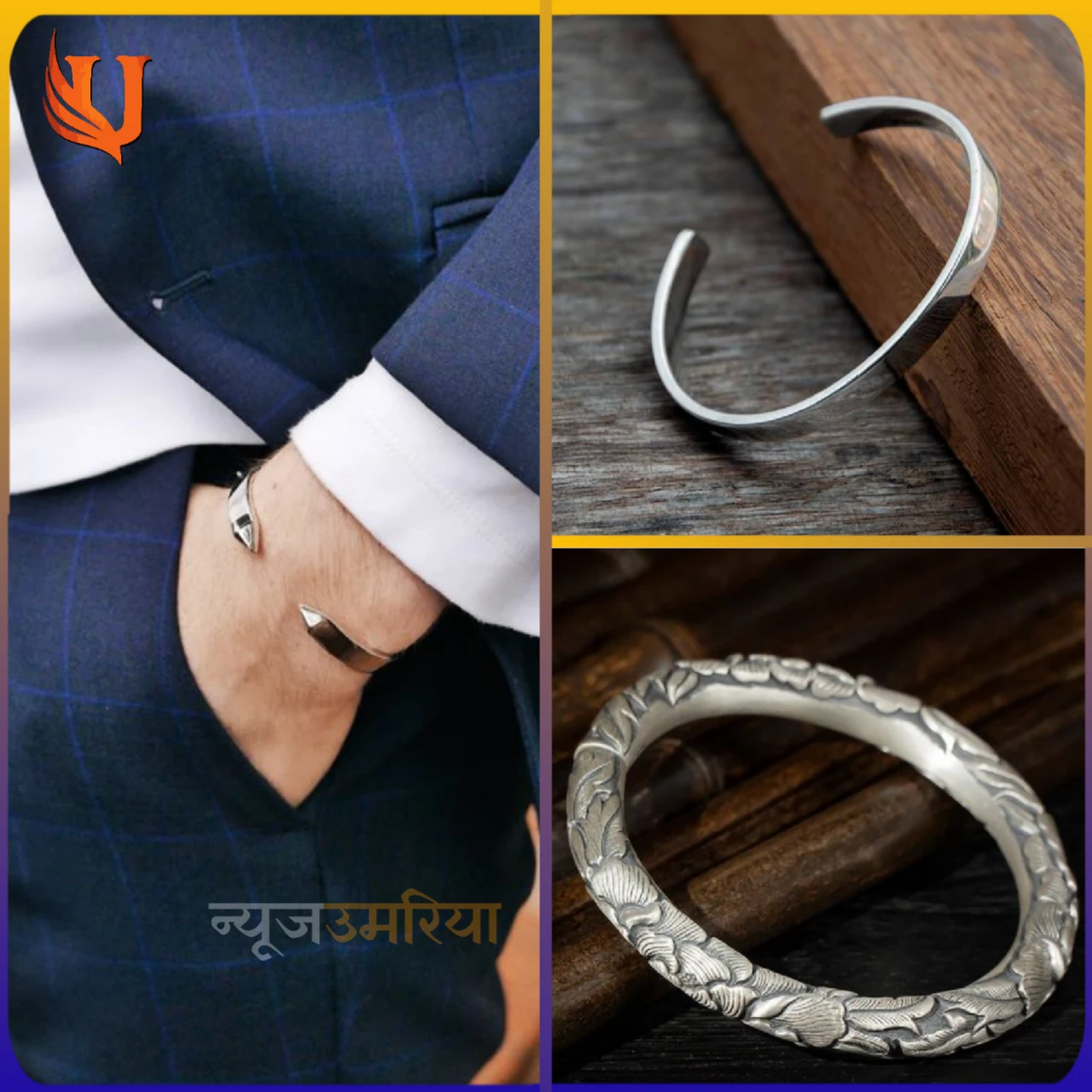 Silver Bracelet For Men : नए साल में ब्रेसलेट की यह डिजाइन आपको देगी सल्लू भाई जैसा लुक