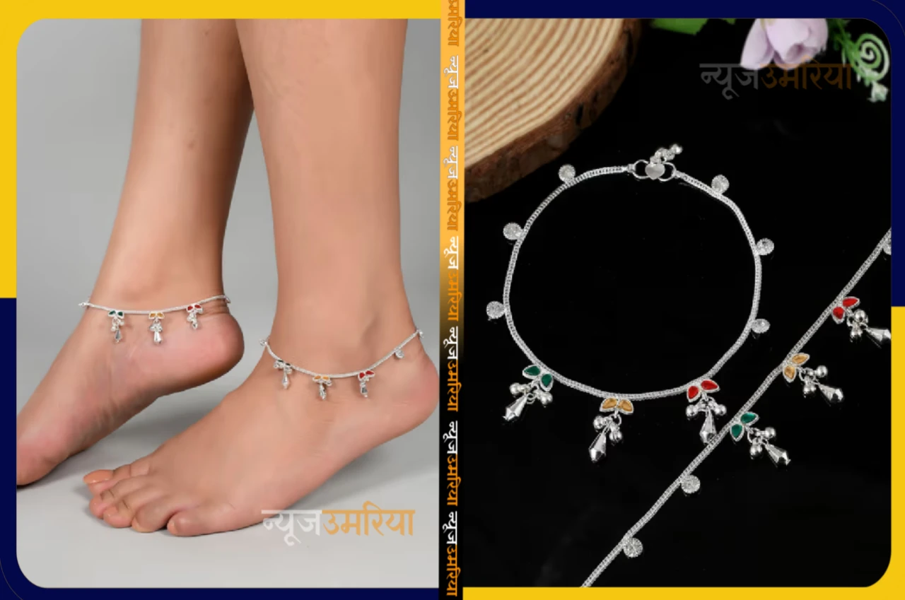 new trending payal design : पायल की ये लेटेस्ट डिजाइन चल रही है फुल ट्रेंड में