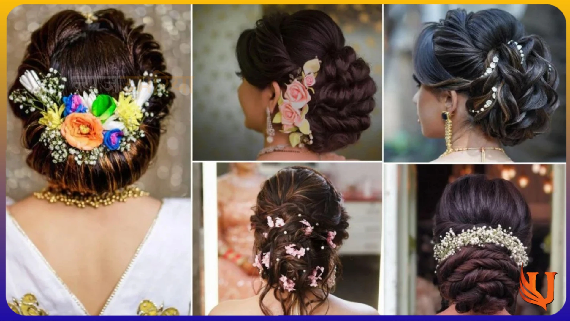 Hear style: hear स्टाइलिश लुक मिलेगा आकर्षक ऐसी डिजाइन में