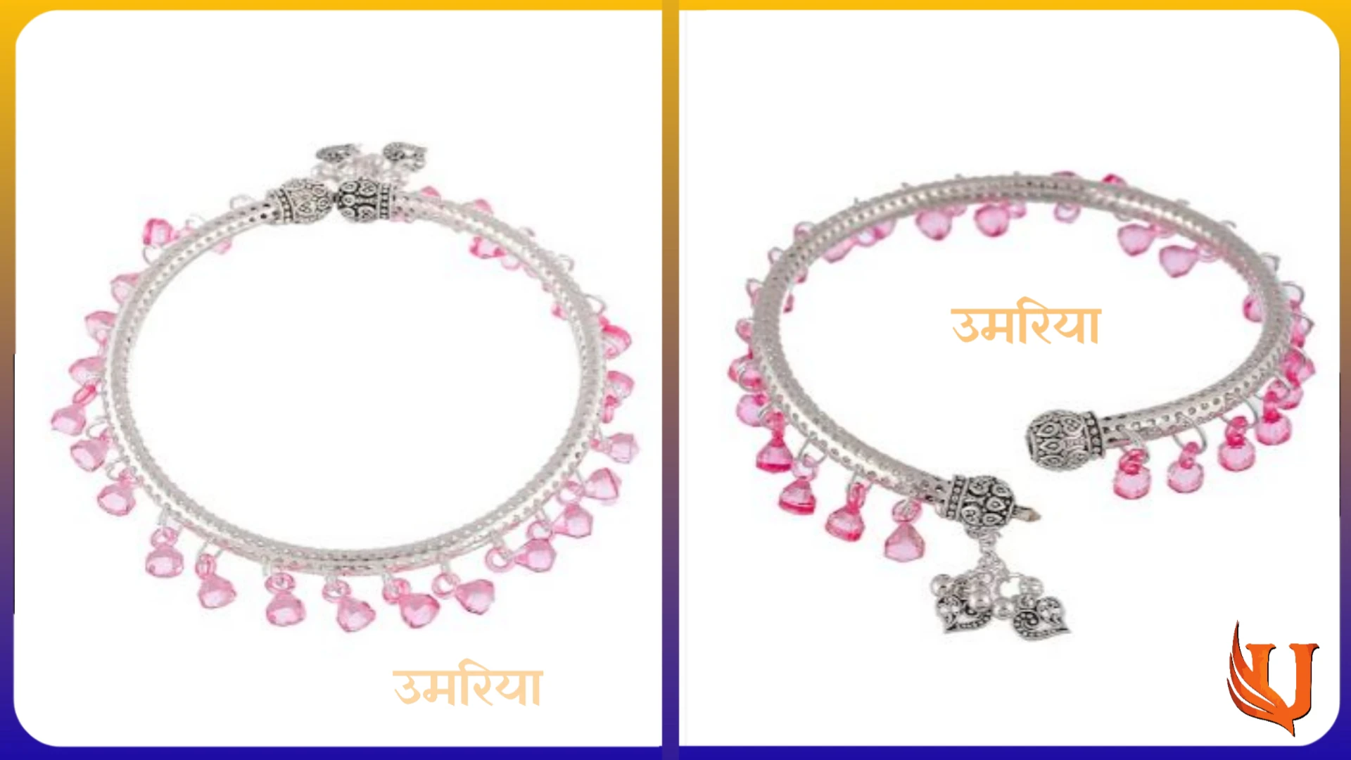 Payal Design 2024 : जाने वाली है वेडिंग प्रोग्राम में ट्राय करें ये 3 लैटेस्ट पायल डिजाइन