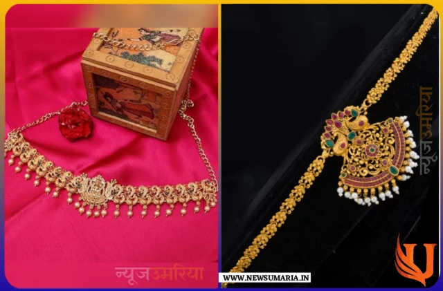 new kamarband design : कमरबंद की आकर्षक डिजाइन देख हो जाएगी झट से दीवानी