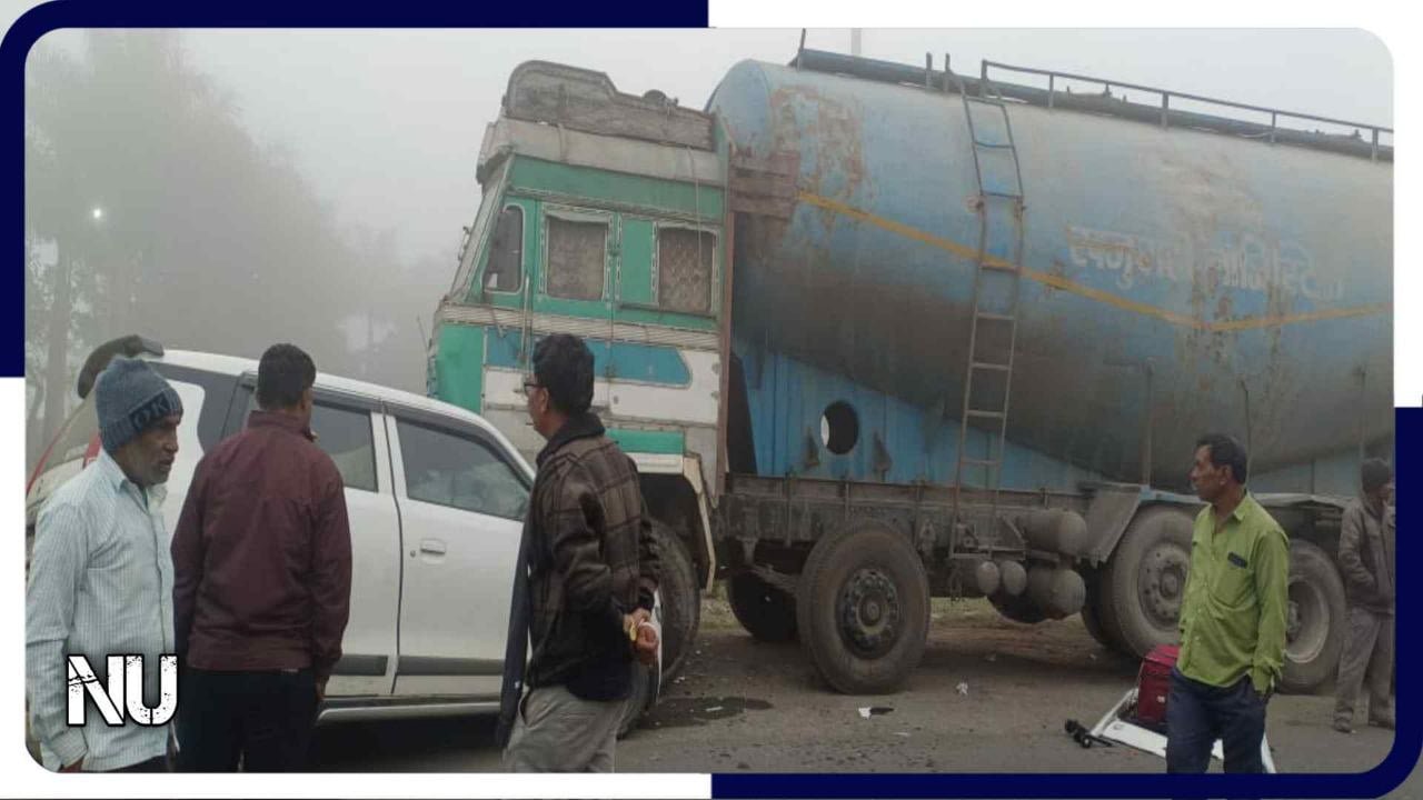 Road Accident : कोहरे के कारण हादसा खड़े टैंकर में जा घुसी कार एक की मौत व कार सवार परिवार हुआ घायल