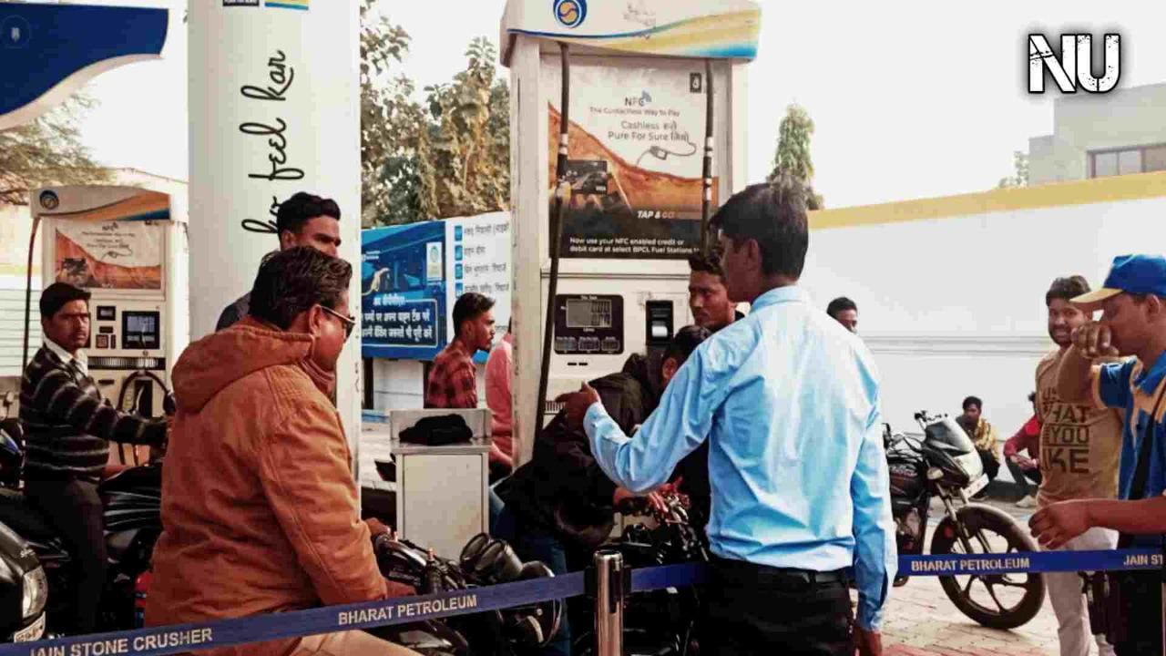 Petrol-Diesel Price : क्रूड के भाव की गिरावट से क्या पेट्रोल डीजल के रेट में आएंगे बड़े बदलाव फटाफट देखें अपडेट