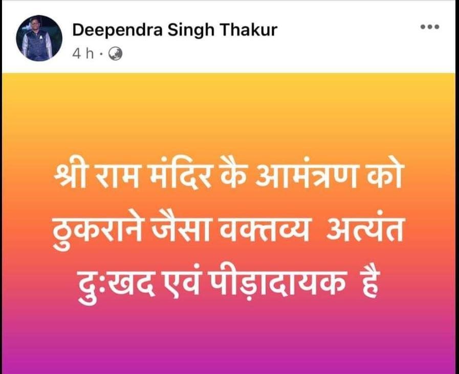 युवक कांग्रेस के प्रदेश प्रवक्ता दीपेंद्र सिंह ठाकुर ने दिया इस्तीफा
