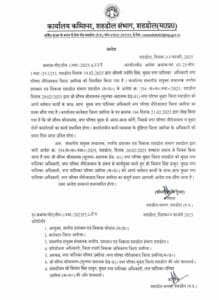 नौरोजाबाद नगर परिषद CMO पद स्थापना को लेकर हुआ बड़ा बदलाव