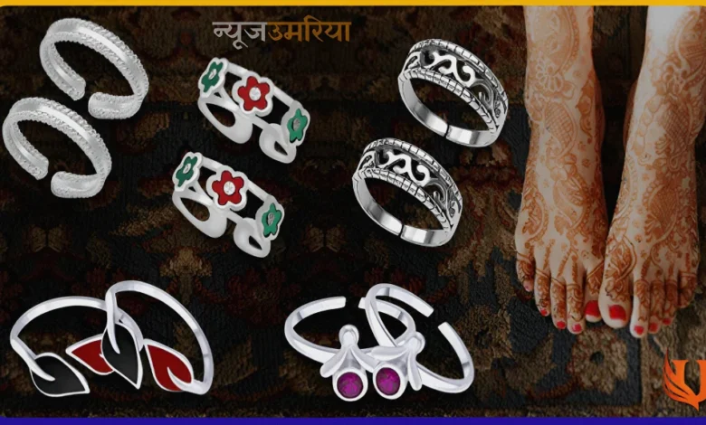 New Printed Bichhiya : नए साल में स्टाइल करें न्यू प्रिंटेड बिछिया डिजाइन