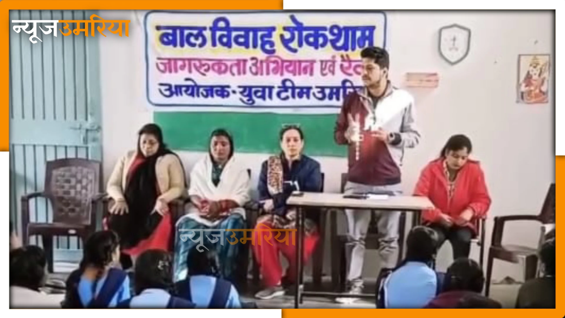 बाल विवाह रोकने मालियागुड़ा में जागरूकता कार्यक्रम संपन्न
