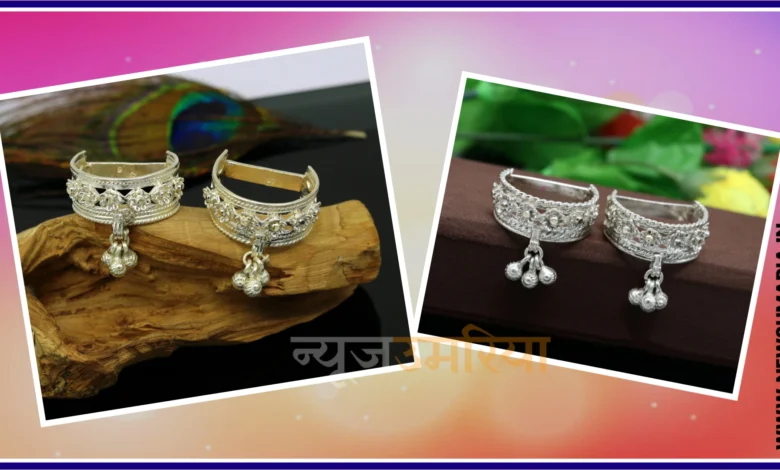 Latest Toe Rings Design : बिछिया की ये लैटेस्ट डिजाईन नए साल में आपकी खूबसूरती में लगाएगी चार चाँद