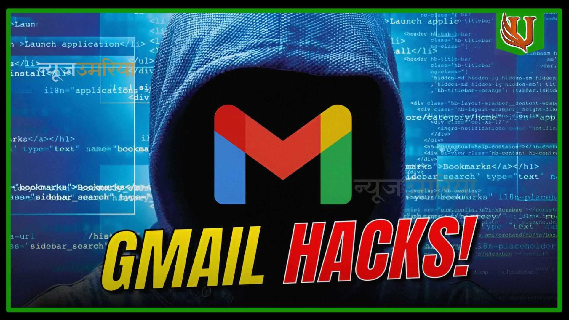 इन 5 आसान टिप्स से हैकर्स की नजर से अपने Gmail अकाउंट को रखें सेफ