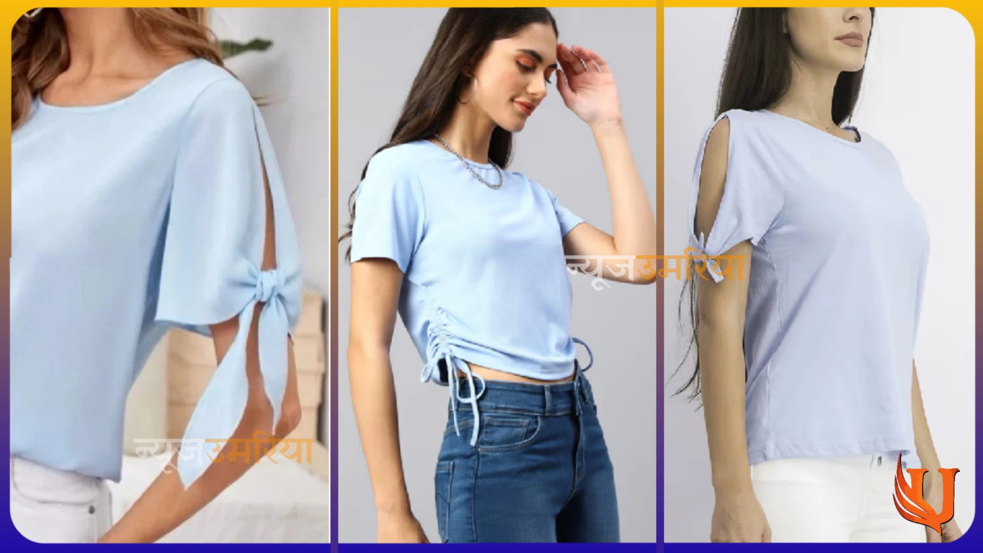 Women Top Design : नए साल में ट्रेंडी लुक पाने ट्राय करें ये लैटेस्ट टॉप डिजाइन