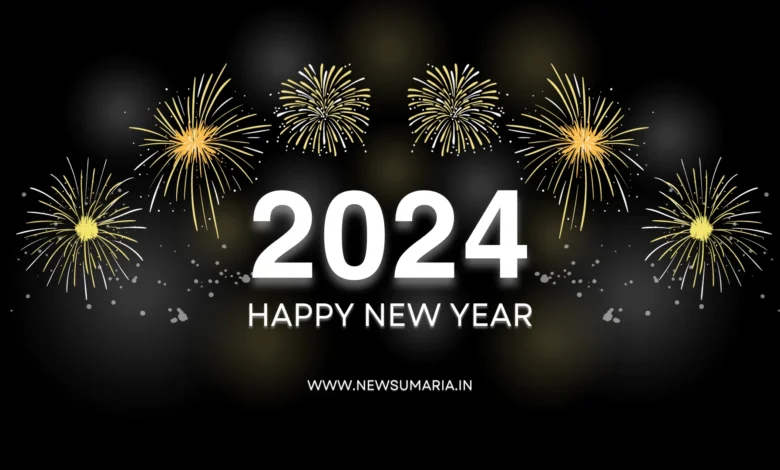 Happy New Year 2024 Wishes : नए वर्ष में अपने दोस्तों और रिश्तदारों को भेजें शुभकामना संदेश