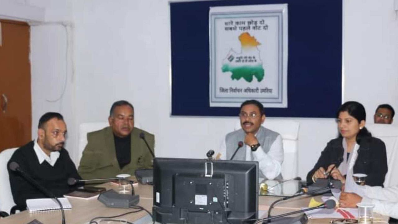 Umaria में पंचायतों के उप निर्वाचन 2023 को सफलता पूर्वक संपन्न कराने हेतु अधिकारियों के मध्य किया गया कार्य विभाजन
