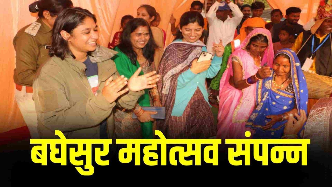 बांधवगढ में मानव एवं वन्य जीवो के बीच द्वंद रोकने बघेसुर महोत्सव संपन्न