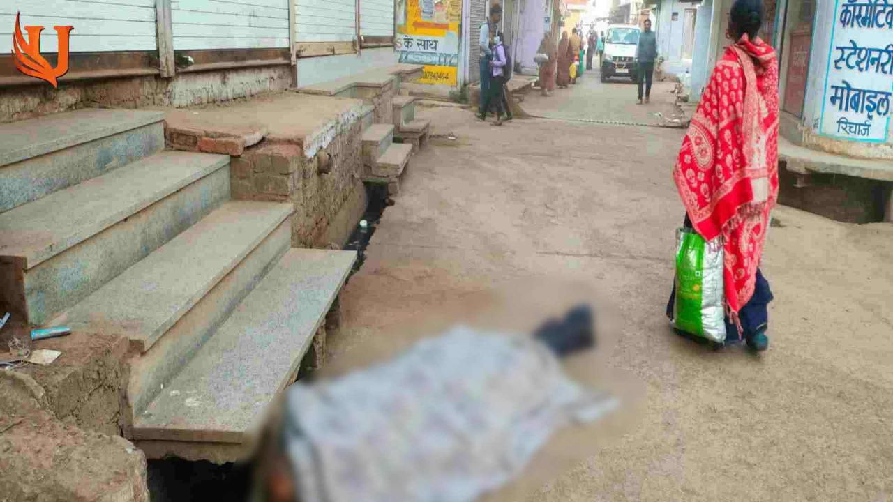Mandi Bamora गांव में सुबह-सुबह लाश मिलने से मचा हड़कंप