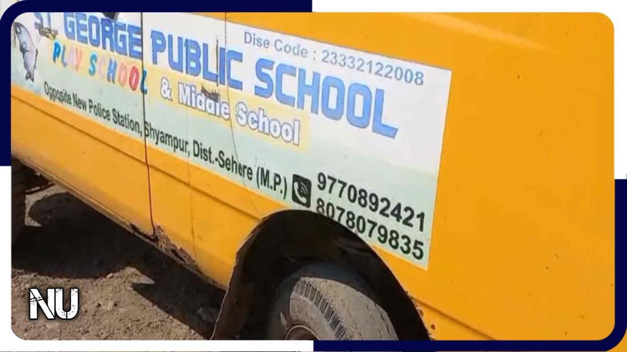 MP Crime News : सेंट जॉर्ज स्कूल की होगी मान्यता रद्द