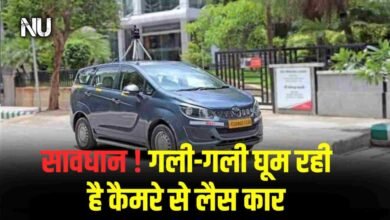 Google Street View : सावधान गली-गली घूम रही है गूगल की कैमरों से लेस कार