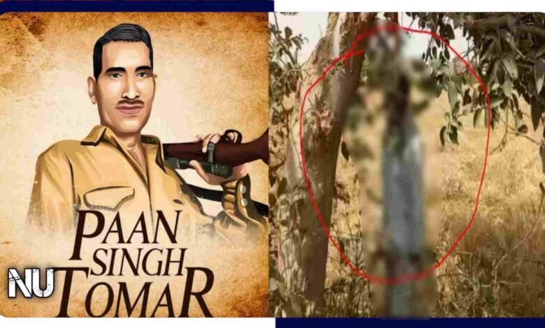 वीडियो वायरल कहा था बन जाउगा पान सिंह तोमर, श्मशान घाट के युवक पास लटका मिला शव