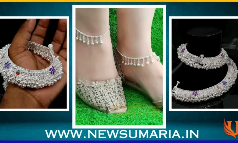 Latest Bridal payal : दुल्हन पायलों की यह तीन डिजाइन पहन लगेगीं आप परियों की रानी