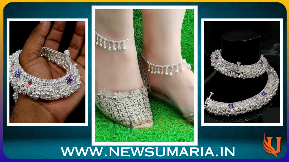 Latest Bridal payal : दुल्हन पायलों की यह तीन डिजाइन पहन लगेगीं आप परियों की रानी