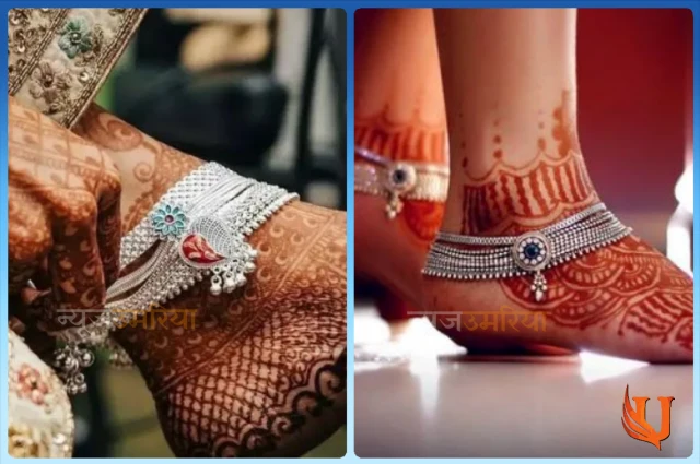 Latest Bridal payal : दुल्हन पायलों की यह तीन डिजाइन पहन लगेगीं आप परियों की रानी