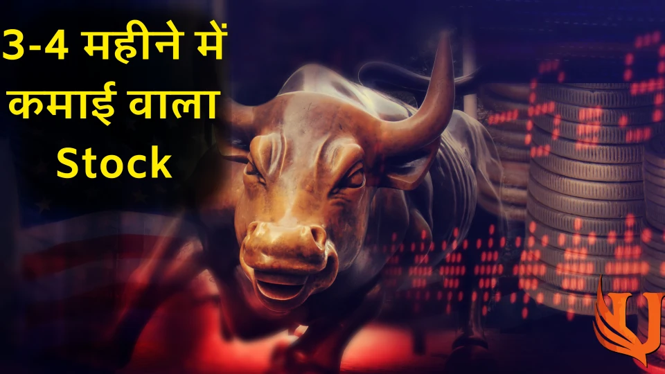 सिर्फ 4 माह में करनी है मोटी कमाई खरींद लें  State Bank के Life Insurance का Stock जानिए टारगेट डीटेल