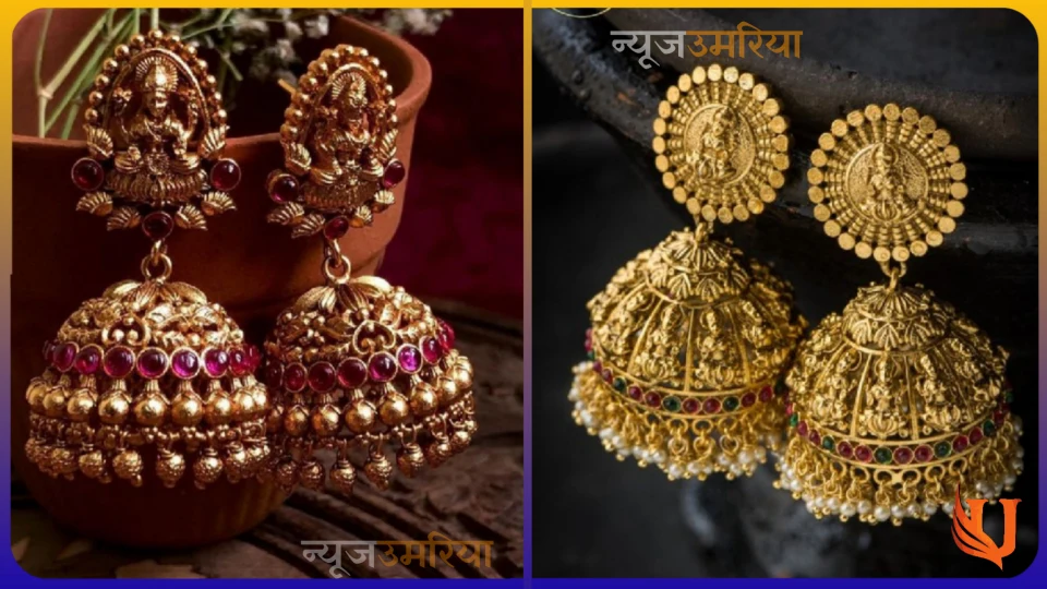 Latest Earrings Design 2024 : नए साल में स्टाइल करें इयररिंग की यह लेटेस्ट डिजाइन