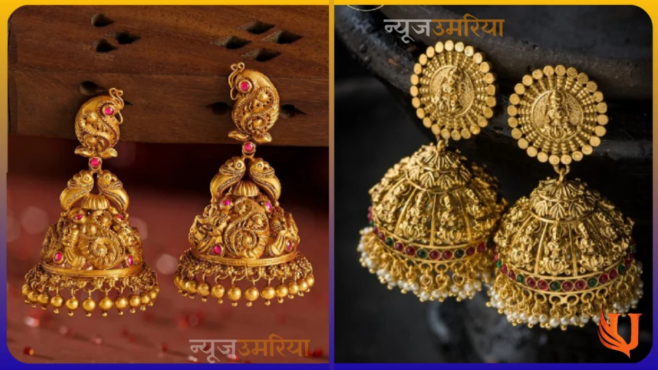Latest Earrings Design 2024 : नए साल में स्टाइल करें इयररिंग की यह लेटेस्ट डिजाइन