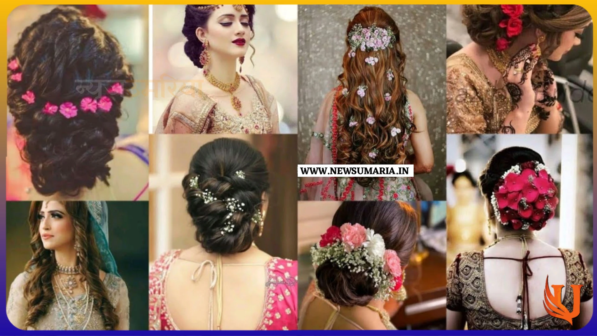 Hear style: hear स्टाइलिश लुक मिलेगा आकर्षक ऐसी डिजाइन में