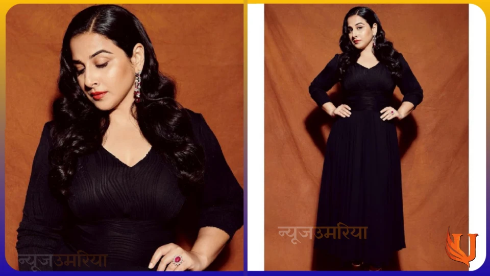 Vidya balan inspired black outfit : ट्राई करें इस ब्लैक आउटफिट को मिलेगा विद्या बालन जैसा लुक