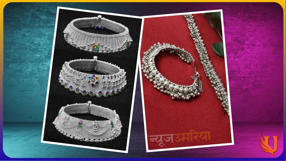 Jodhpuri Payal Design 2024 : दिखना है लेटेस्ट और ट्रेंडी ट्राई करें जोधपुरी पायल डिजाइन