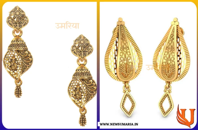 light weight gold earrings : गोल्ड इयररिंग्स के लिए लाइट वेट लेटेस्ट डिजाइन बना देंगी दीवाना