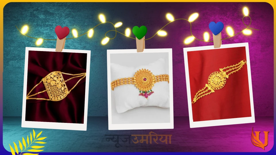 Gold bajuband designs : एक से बढ़कर एक नए साल में आ गई गोल्ड की लैटेस्ट बाजूबंद डिजाइन