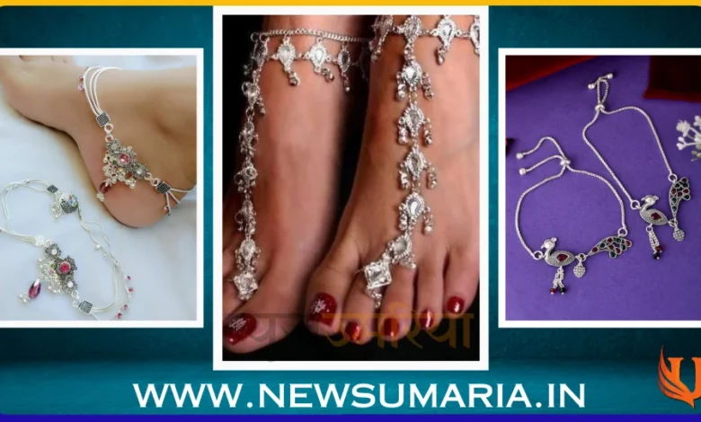 New stone silver anklets : मार्केट में आ गई पत्थरों से जड़ी हुई चांदी की यह लेटेस्ट पायल
