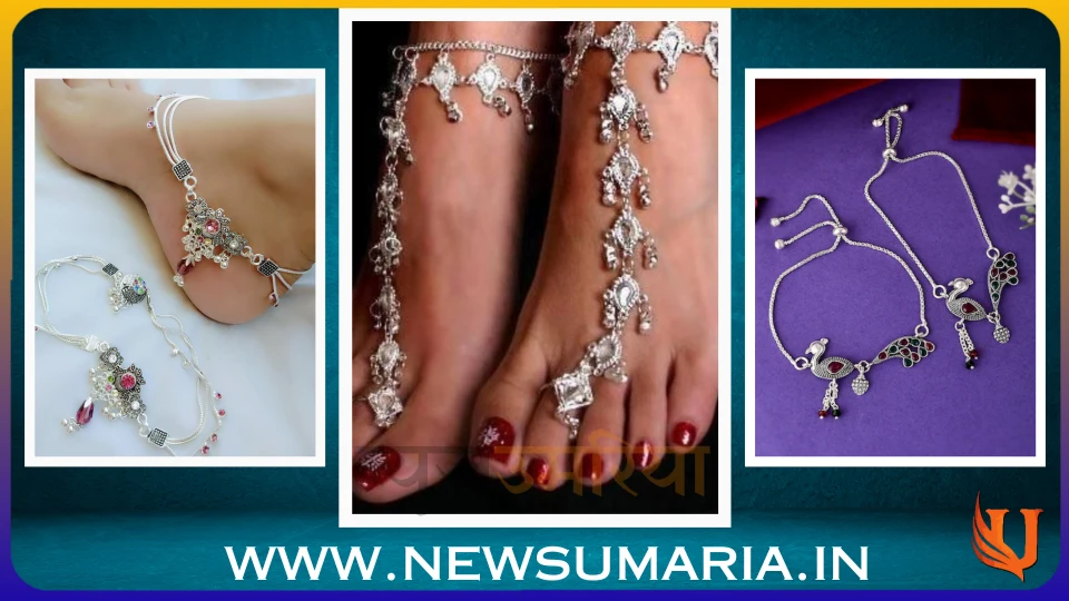New stone silver anklets : मार्केट में आ गई पत्थरों से जड़ी हुई चांदी की यह लेटेस्ट पायल