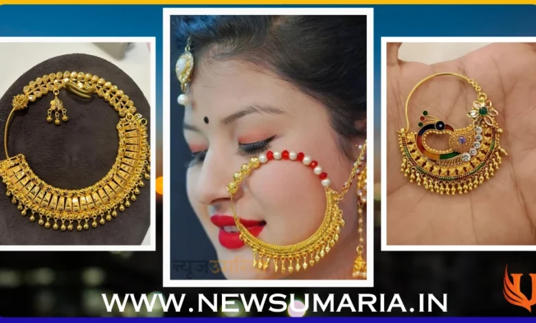 Dulhan Nath Design : शादी के सीजन में धूम मचाने आ गई दुल्हन नाथ की ये लैटेस्ट डिजाइन