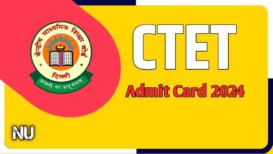 CTET 2024 : सीटीईटी एग्जाम एडमिट कार्ड को लेकर आ गई बड़ी जानकारी फटाफट चेक करें अपडेट
