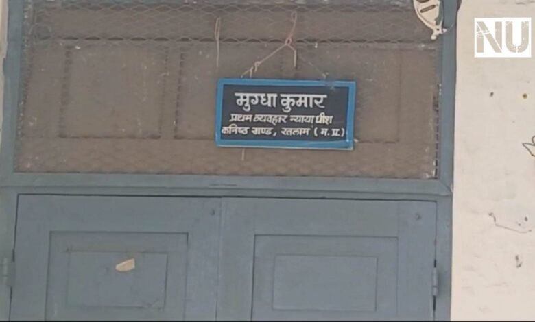 न्यायाधीश के पास पहुँच गया जहर भरा लिफाफा मचा हडकम्प