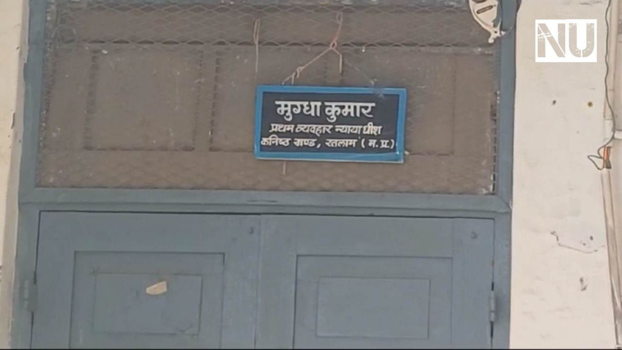 न्यायाधीश के पास पहुँच गया जहर भरा लिफाफा मचा हडकम्प