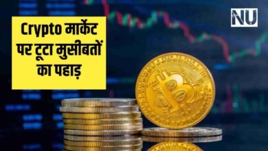 Crypto मार्केट पर टूटा मुसीबतों का पहाड़ Apple के एप स्टोर से हटाए गए Binance और Kucoin
