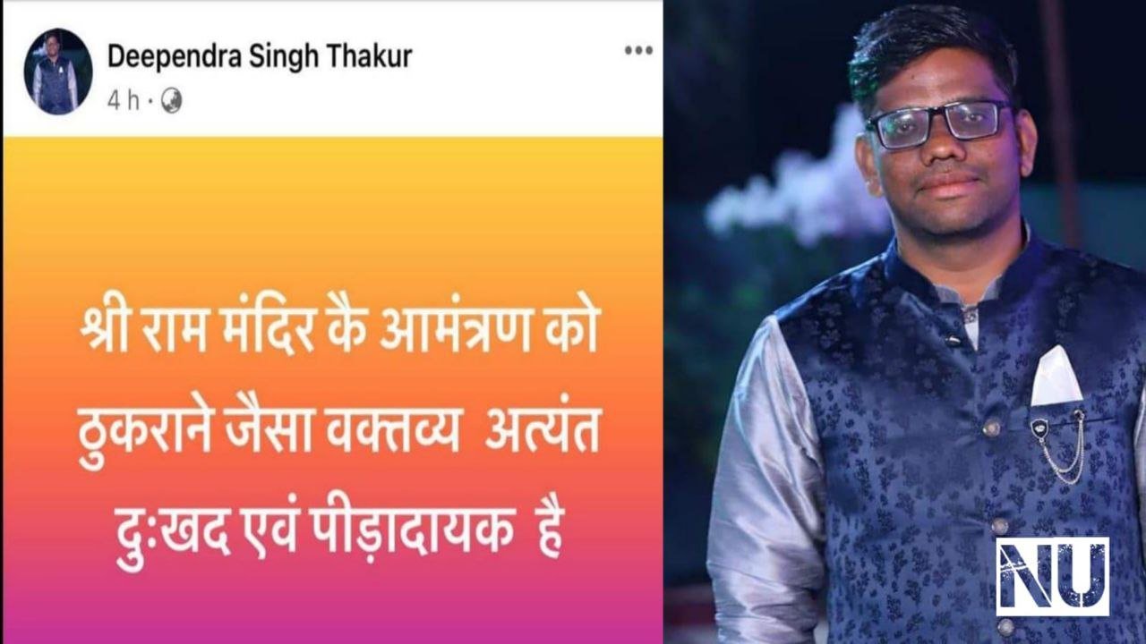 युवक कांग्रेस के प्रदेश प्रवक्ता दीपेंद्र सिंह ठाकुर ने दिया इस्तीफा