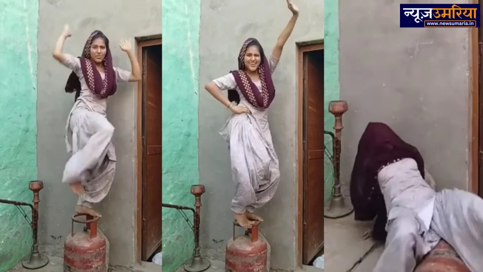 सिलेंडर पर खड़े होकर रील बना रही थी युवती, ऐसे गिरी की टूटी कमर की हड्डी, वीडियो वायरल