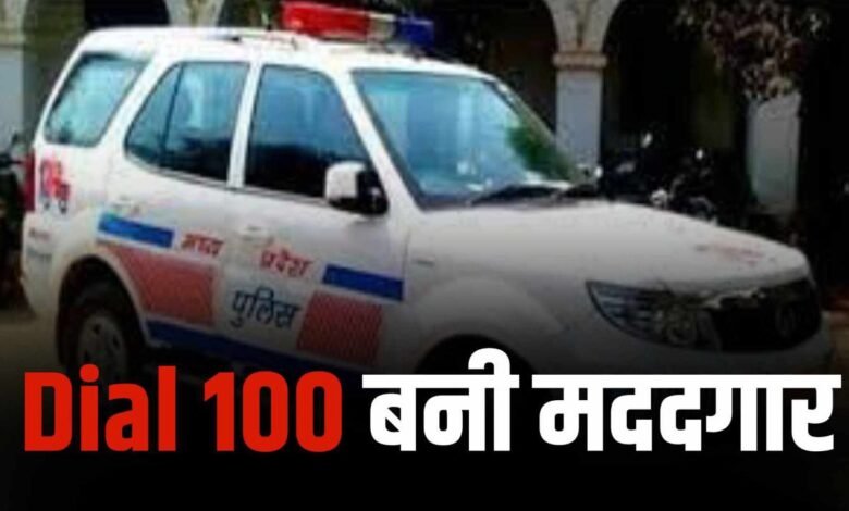 Dial 100 की सेवा ने तत्पमरता से पीडि़त व्यक्ति को अस्पताल पहुँचाया